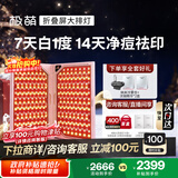 极萌【快至当日达】折叠屏大排灯光子嫩肤焕白美容仪抑黑促生胶原净痘修复面罩礼物送女友【圣诞礼物】