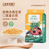 盖亚农场有机黄豆1.8斤打豆浆专用 非转基因东北大豆  真空装