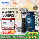 飞利浦（PHILIPS）电动剃须刀新一代旋护5X 净护双升级AI智能痘敏肌刮胡刀 生日元旦礼物送老公男友父亲 国家补贴