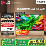 LGQNED系列 65英寸电视 Mini LED 超薄4K电视机 144Hz 开机无广告 以旧换新国家补贴 65QNED85ACA