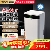 亚都除湿机家用 房间抽湿器 空气干燥机 卧室/客厅室内除湿 地下室别墅大面积推荐 带排水管 静音智能 12L/天 2-20㎡适用*母婴认证
