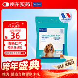 维克（Virbac）素齿洁复合洁齿片狗狗洁牙棒磨牙棒宠物幼犬成犬牙齿口腔清洁 S（适用于5-10kg狗狗）