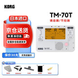 KORG科音日产TM70C TM60古筝二胡琵琶小提琴调音器校音表电子节拍器 TM-70T白色+普通拾音夹