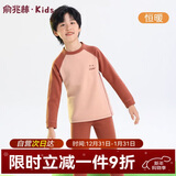 俞兆林儿童保暖内衣男女童秋衣秋裤宝宝加厚中领德容套装 棕咖色 150 