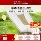 富安娜枕芯 决明子抗菌草本枕 艾草茶香清香护颈枕成人枕 70*45cm