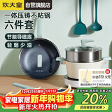 炊大皇锅具套装麦饭石色炒锅煎锅汤锅不粘锅电磁炉通用倾城QCM01TZ