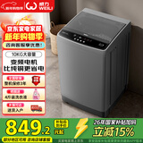 威力（WEILI）波轮洗衣机 10KG全自动直驱变频 大容量智能模糊洗 一级能效洁桶钛金灰XQB100-1929D国家补贴