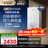 史密斯（A.O.SMITH）佳尼特【小精钢TCA1】16升精钢燃气热水器 国家补贴 JSQ31-TCA1 持久恒温大水量 新品