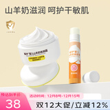 爱护（Carefor）宝宝面霜婴幼儿童防皴擦脸霜滋润保湿防干防裂秋冬小黄瓶 【换季组合】倍润霜40g+润唇膏3.5g