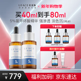 优斐斯氨甲环酸精华液2瓶礼盒装 传明酸5%强吸收淡色沉20ml*2新年礼物