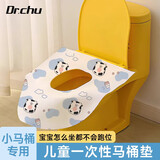 初医生一次性马桶垫儿童旅行粘贴式住院防水坐垫纸产妇坐便垫10片
