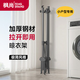 枫尚晾衣架落地折叠免安装晾衣杆阳台衣架卧室落地挂衣架小户型晾晒架