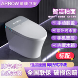 箭牌（ARROW）智能马桶新款自动翻盖座圈加热即热式清洗暖风烘干家用电子坐便器 标配-即热式清洗-紫外线杀菌 其它坑距-免费测量