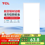 TCL厨房扣板灯LED厨房灯集成吊顶灯平板灯铝扣板灯卫生间灯300*600