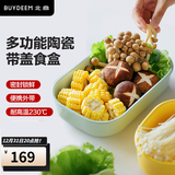 北鼎（Buydeem）陶瓷饭盒猪猪盒便携便当盒保鲜盒带饭餐盒微波炉可用蒸锅烤箱适用 24cm 浅杉绿