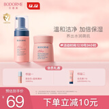贝德美（bodcrme）儿童洗面奶水养霜套装(宝宝氨基酸洁面乳 滋润补水保湿婴儿面霜）