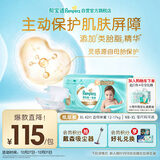 帮宝适护臀级一级帮纸尿裤新生儿婴儿尿布湿添加类胎脂精华超薄透气XL42