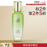 百雀羚乳液女 草本水清漾保湿精华乳100ml补水保湿品质国货新年礼物