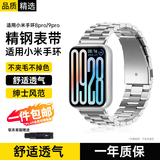 斯泰克 适用于小米手环9pro/8pro金属不锈钢三株表带智能运动腕带替换表带银色