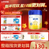 飞鹤星飞帆 CBP骨骼发育 儿童奶粉 4段(3-6岁适用)750克