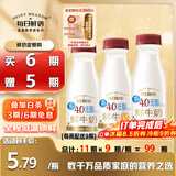 每日鲜语低温鲜牛奶定期购 4.0g蛋白低脂250ml*3瓶装 鲜奶定期购配送