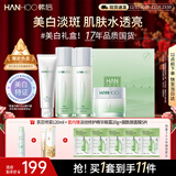 韩后茶蕊胜肽水乳套装 补水保湿美白淡斑化妆品护肤品套装圣诞礼物女