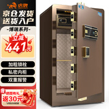虎牌保险柜家用办公小型指纹密码保险箱全钢防盗可入墙财务专用保密保管柜 博瑞系列 80cm 咖啡金