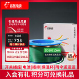 远东电缆 ZC-BV6平方家装进户线铜芯阻燃电线单芯单股【硬线】100米 绿色 6m㎡