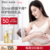 准孕妇羊脂膏舒缓宝妈防皲裂滋润舒缓修护胸部护理精华油个护组合