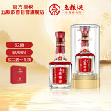 五粮液股份 五粮特曲珍品 浓香型白酒 52度 500ml 单瓶装