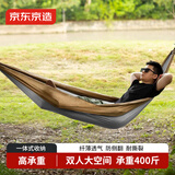 京东京造 户外双人吊床 露营便携收纳防侧翻降落伞布结实高承重成人秋千