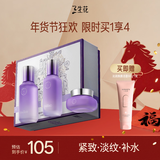 三生花百雀羚补水保湿水乳套装霜护肤化妆品套装礼盒送女朋友礼物