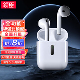 领臣蓝牙耳机无线华强北顶配air降噪运动手机耳机适用于苹果iphone16/15/14pro max半入耳式蓝牙5.3