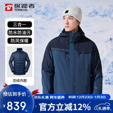 探路者（TOREAD）羽绒冲锋衣 秋冬男士三合一两件套防水透湿防寒服外套TAWWCL91999