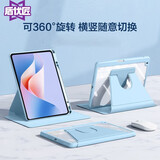 盾优匠适用华为MatePad11.5/11.5S保护套 2026/25/24款灵动/柔光360°旋转平板保护壳 笔槽款白冰蓝