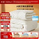 水星家纺被子冬季加厚被芯艾草纤维被褥自然发热被约4.5斤150*210cm