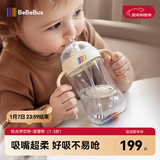 bebebus钻光学饮杯重力球吸管水杯tritan一岁以上宝宝牛奶杯非奶瓶280ml