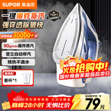 苏泊尔（SUPOR）电熨斗家用手持挂烫机大蒸汽干湿两用熨衣服2000W大功率服装店专用烫衣机小型熨烫机ESP-307A礼物