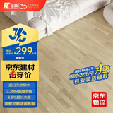 圣象三层实木复合地板ENF无醛级2.2米大板地暖NK1381灵动橡裸板