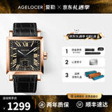 爱勒 AGELOCER原创寇德克斯男士方型商务时尚机械手表送男友生日礼物礼盒 寇德克斯3303D1-黑金