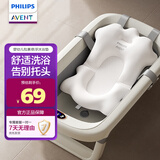 新安怡（AVENT）洗澡躺托架新生宝宝海绵悬浮浴垫浴盆通用可坐躺