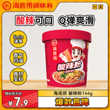 海底捞酸辣粉 冲泡粉丝免煮酸辣粉免煮早餐夜宵米线零食酸辣味144g