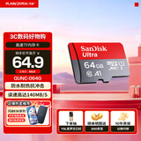 闪迪sandisk内存卡class10存储Micro sd卡 高速行车记录仪tf卡 手机行车记录仪内存卡 64G 读速高达140Mb/s  TF卡