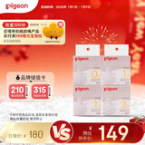 贝亲自然实感启衔奶嘴 宽口径奶嘴 SS号-1只、S号-2只 、M号-1只