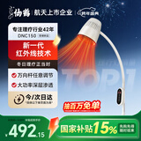 仙鹤红外线理疗灯烤灯理疗仪红光烤电神灯医用肩颈腰椎治疗仪DNC150