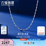 六福珠宝 铂金项链满天星素链铂950锁骨链 计价 45cm-约2.40克