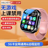 AELVO华为机鸿蒙系统苹果机IOS适用智能定位儿童电话手表小学生初高中生专用可插卡视频通话全网通男女