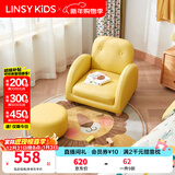 LINSY KIDS林氏家居儿童沙发宝宝沙发椅角客厅家用可爱小型迷你婴儿沙发 【黄色】B儿童沙发+小脚踏