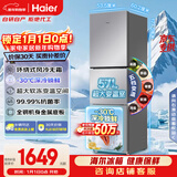 海尔（Haier）「真省电」251L三门小冰箱黑金净化一级能效风冷无霜星辉银BCD-251WGHC3E7WV(银)