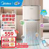 美的（Midea）空气净化器家用 除甲醛除尘除雾霾除异味 99.9%除菌率 负离子空气伴侣 智能wifi控制 一级能效 【净化除醛】KJ400G-Z1 Pro